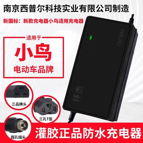 小鸟电动车电瓶充电器48V12AH20AH60V20AH64V14A小鸟电动车充电器