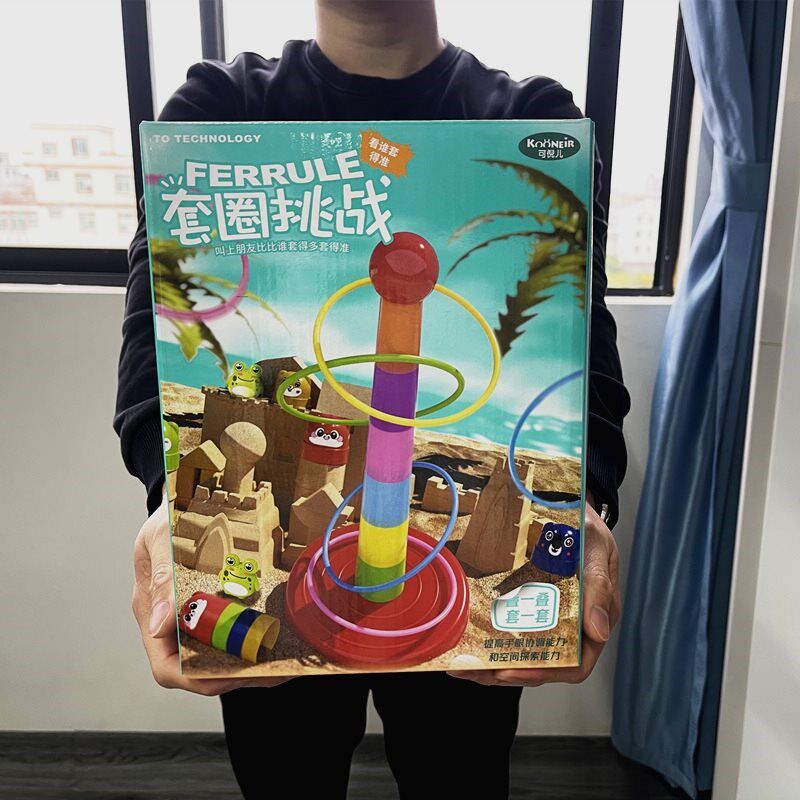 儿童过家家套圈叠叠杯玩具亲子互动游戏投掷套圈彩虹杯套环玩具