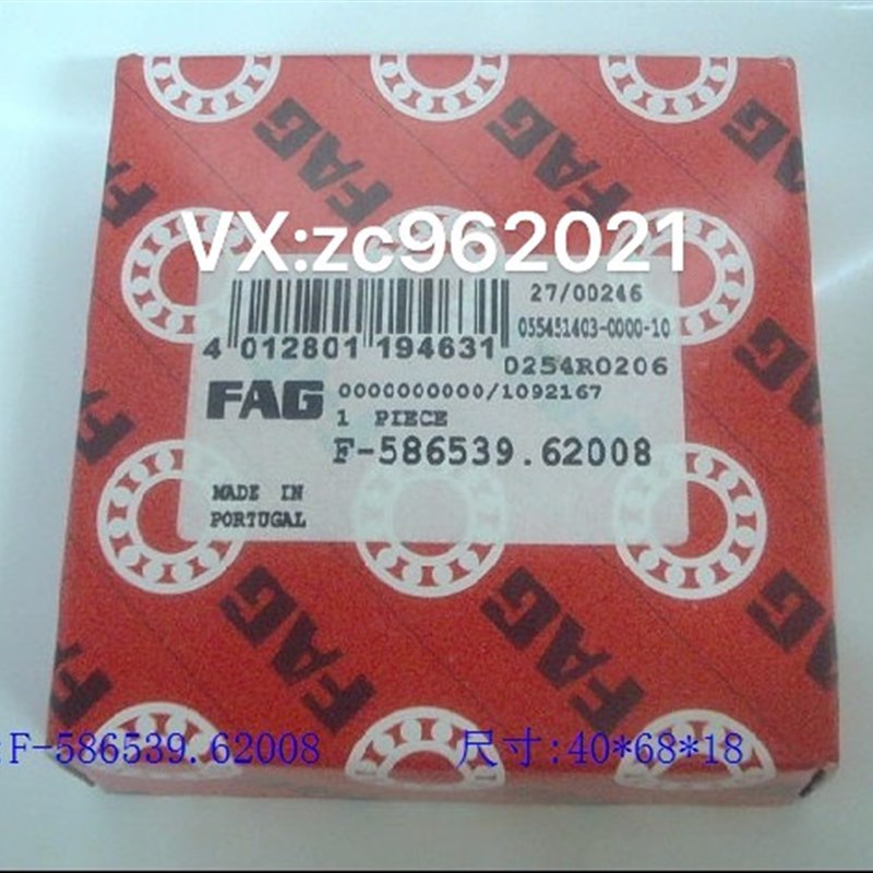 东风启辰D0EV 纯电动F-58539.2008 尺寸:X8X18mm 电机轴承