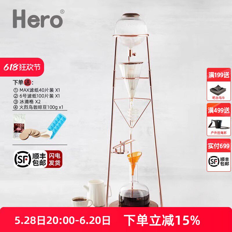 hero鼎元MAX冰滴壶冷萃咖啡壶家用玻璃冰酿壶手冲滴漏式咖啡机