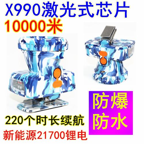 防爆矿灯X990迷彩超级聚光防水强光煤矿井下安全帽21700超长续航