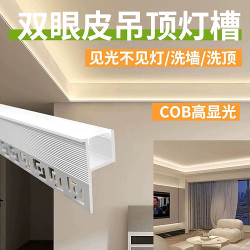 单边向上发光灯槽竖装 双眼皮线型灯线形灯铝槽线条灯线性灯灯带