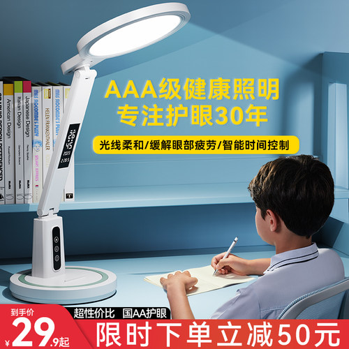 充电小台灯护眼学习专用宿舍大学生床头书桌阅读写作业2023年新款