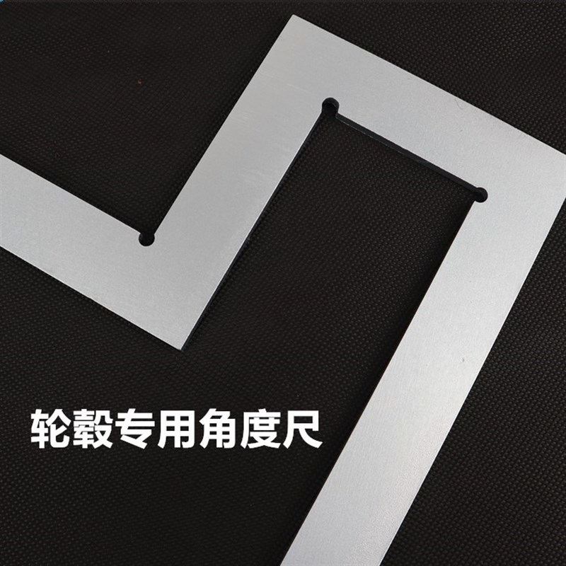 上海量具坊 轮毂角度尺 法兰角尺 拐尺 角度检测尺 直角尺 量角器