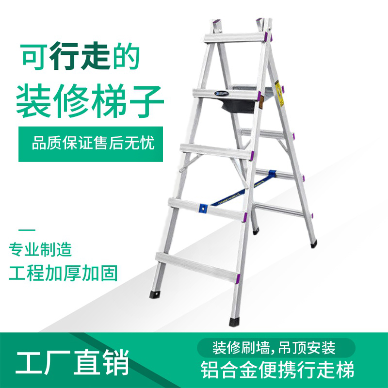 铝合金可行走人字梯加厚铝梯楼梯家用折叠梯焊接木工移动装修梯子