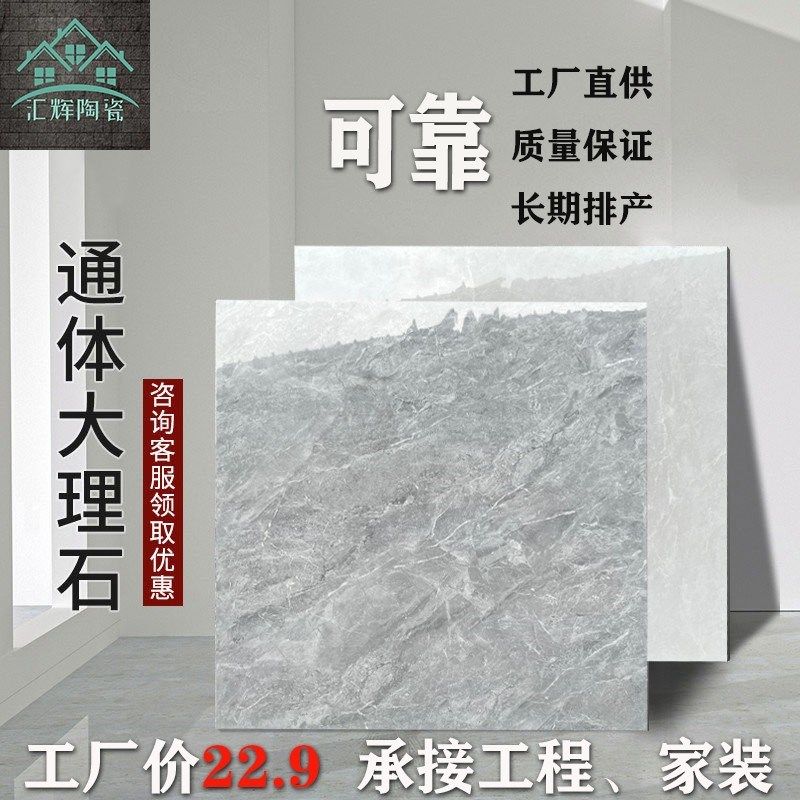 工厂直销客厅瓷砖800x800全瓷亮光通体大理石简约灰色防滑地板砖