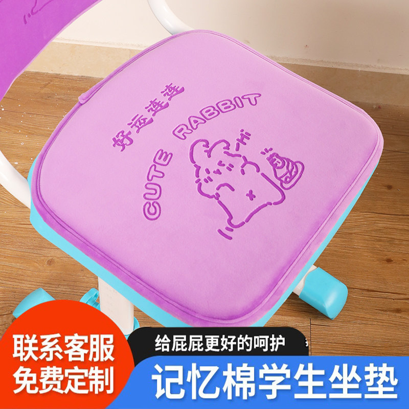 学生坐垫记忆棉弧形垫子加厚教室凳子儿童坐垫宿舍教室屁股垫舒适