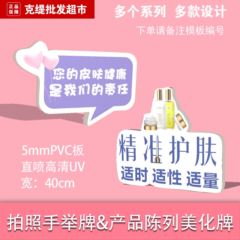 克丽缇娜手举牌美容院广告牌克缇宣传牌拍照道具手拿牌文字pvc板
