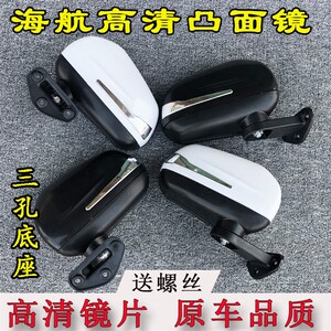 电动三轮车高清反光镜凸面海宝海航猎豹猛禽三孔后视镜倒车镜配件