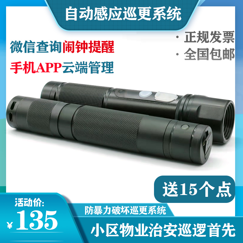 CH168U巡更棒打点电子巡更系统保安打更巡逻棒巡查机巡检器巡更仪