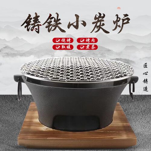 铸铁炭炉烤火炉子烧炭炉碳炉木炭围炉煮茶家用室内取暖烤肉烧烤炉