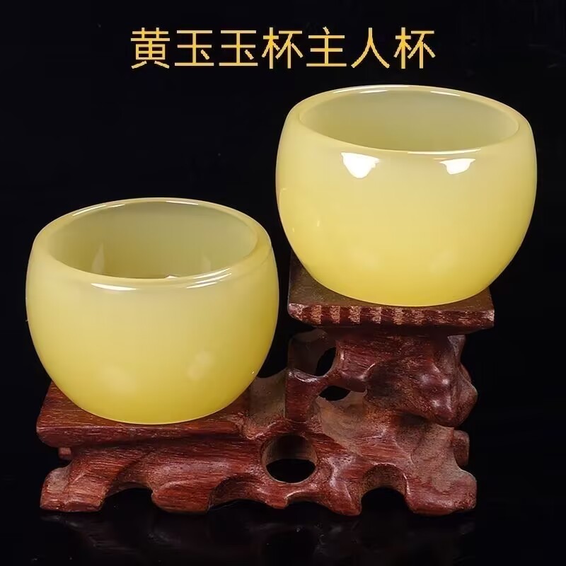 高品质天然黄玉琉璃茶杯酒杯功夫茶具高档养生茶杯主人杯套装杯