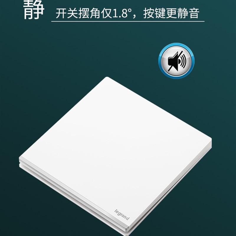 勒格朗开关插座石店加陶瓷白色哑光磨砂五孔二三插头超薄面板