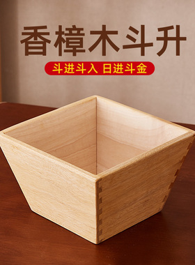 老式实木招财米斗日进斗金客厅香樟木摆件仿古升子店铺开业礼品