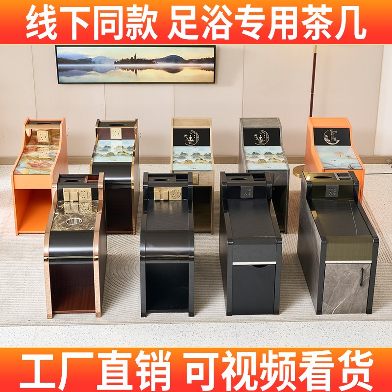 足浴沙发茶几边几柜经济型采耳足疗店茶几美甲充电台球桑拿小茶几