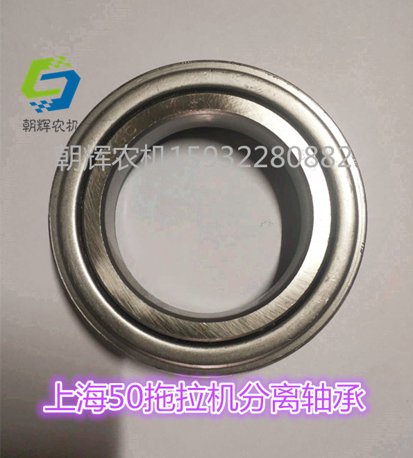 上海纽荷兰拖拉机配件离合器分离轴承 原厂