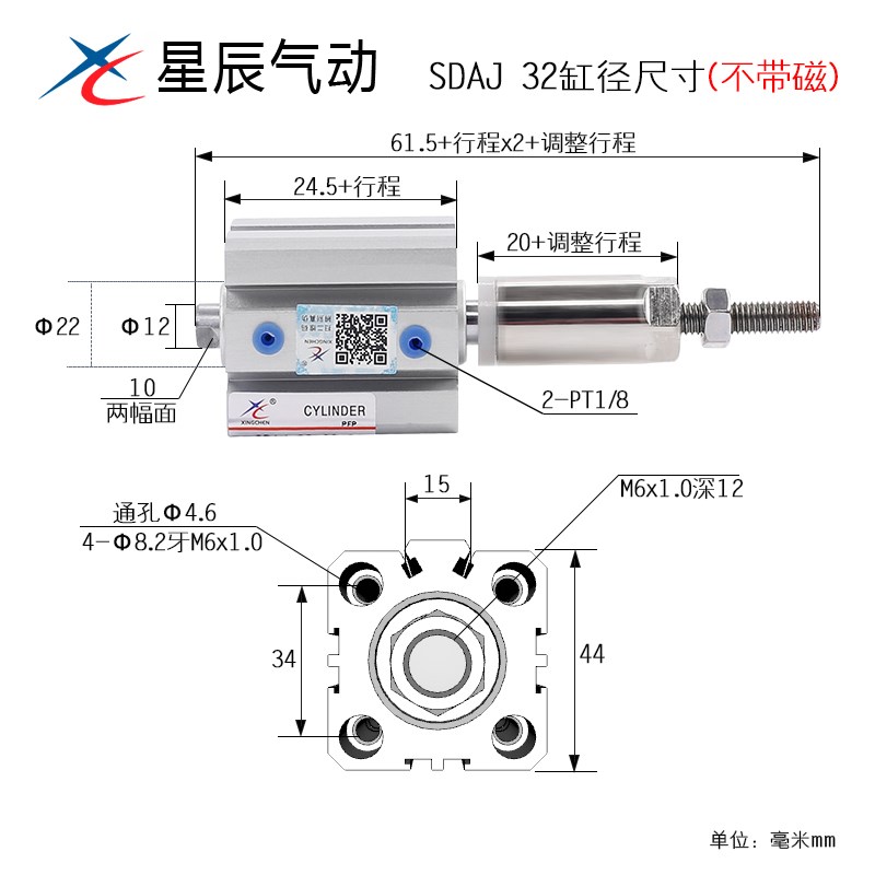 星辰薄型可调行程气缸SDJS/1//20//32*/3/-30-100S