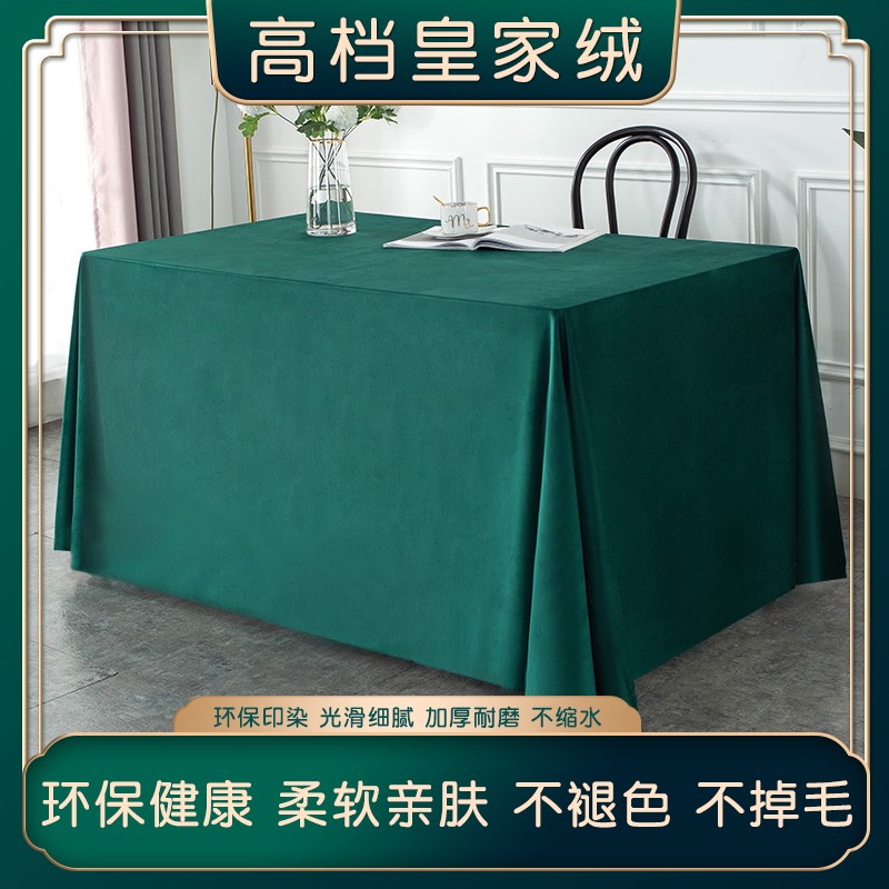 会议桌布长方形定制纯色办公酒店展会签到桌台布布艺开工摆摊桌布