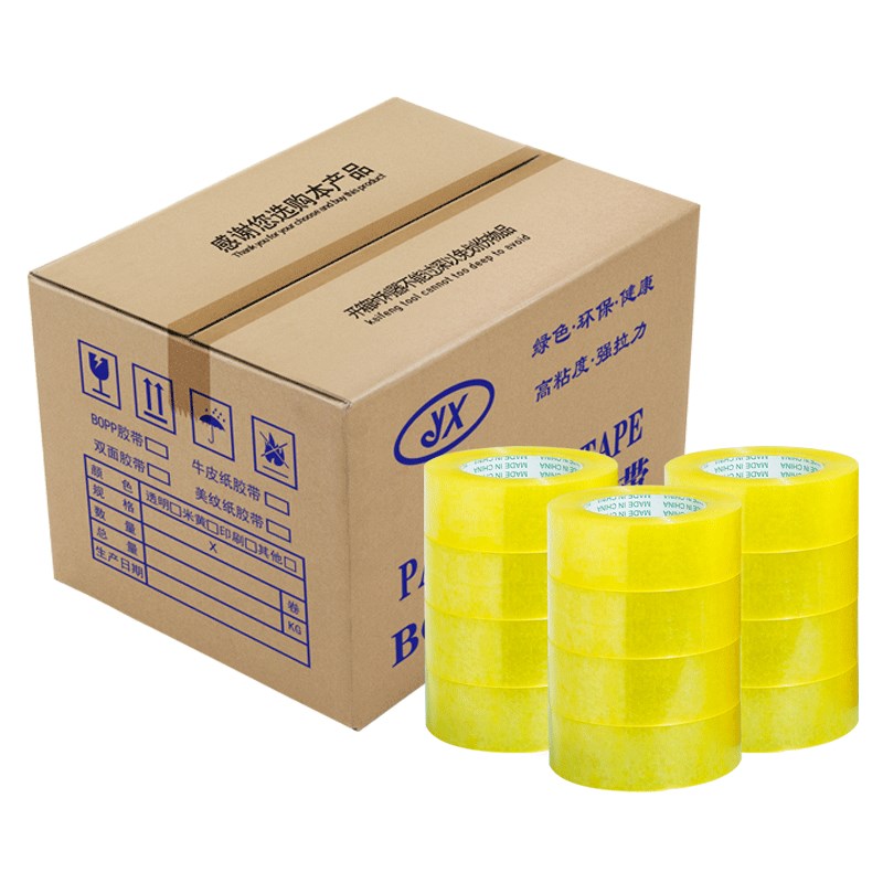 速横胶带快递打包胶带宽.5cm整箱封箱胶带纸黄胶布定制