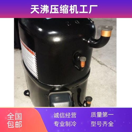 WB551E GC551EXG GB551EXT原装5匹鱼池冷水机组泰康压缩机