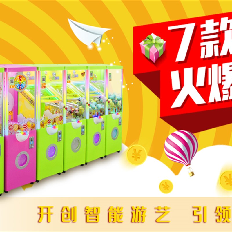 吉童牌弹珠机游戏机新款儿童投币拍拍乐格斗机扭蛋机棒棒糖娃娃机