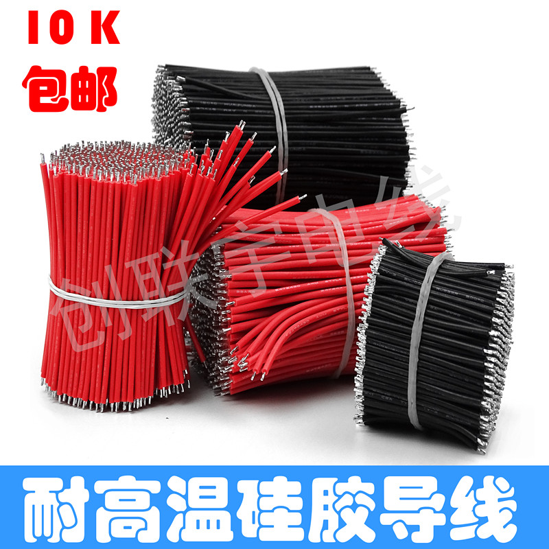 高温硅胶线3239#22WG 电子线材0.3平方导线 线束电路板LED焊接线