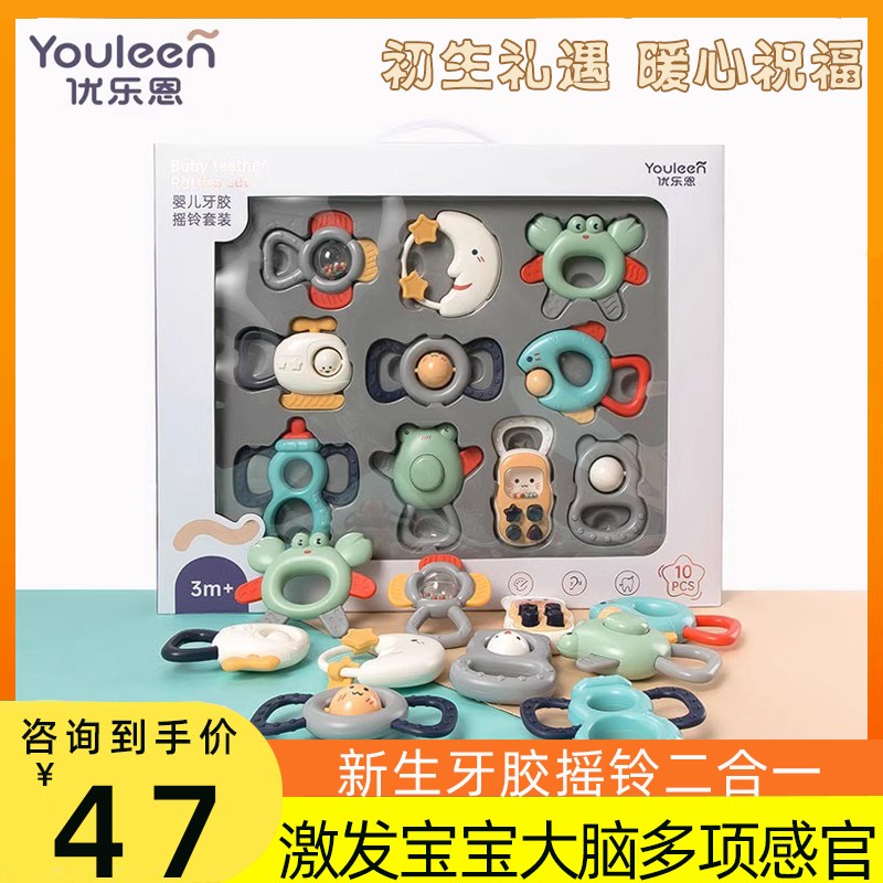 优乐恩宝宝手摇铃玩具益智早教抓握可啃咬牙胶0-3-6月新生幼儿1岁