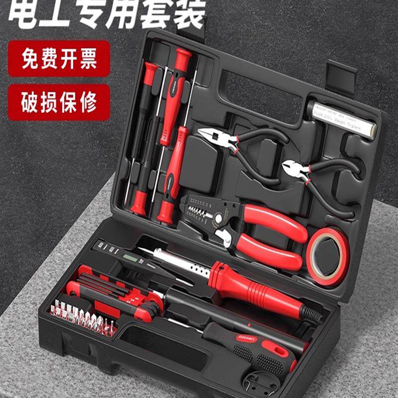 卡夫威尔电子电工套装电讯维修工具箱42件套电讯工具组套9002