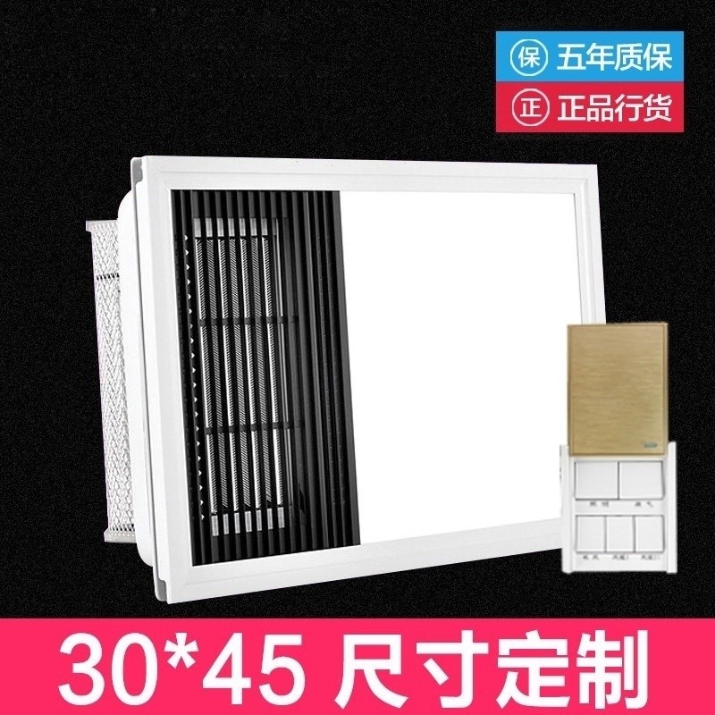 300X450集成吊顶多功能浴霸灯30X45卫生间五合一风暖浴霸取暖器