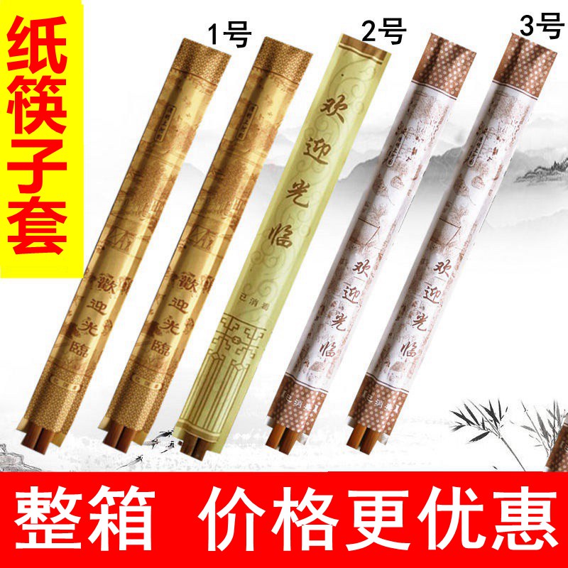 筷套一次性纸筷子套包装袋酒店饭店餐厅用清明上河图