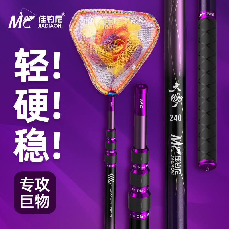 佳钓尼大物抄网竿套装超轻超硬碳素杆全套加粗巨物裸竿折叠捞鱼网