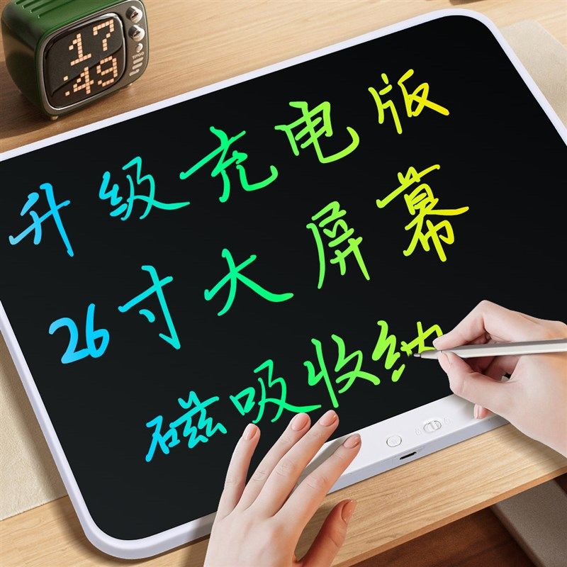 画板儿童液晶手写板画画彩色屏一键清除可消除电子黑板家用可擦写