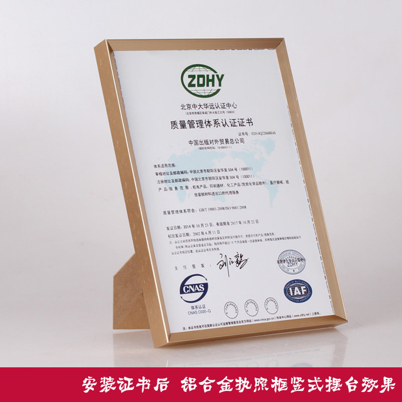 瀚露铝合金相框三证合一营业执照框横版摆台A3A4奖状挂墙相框