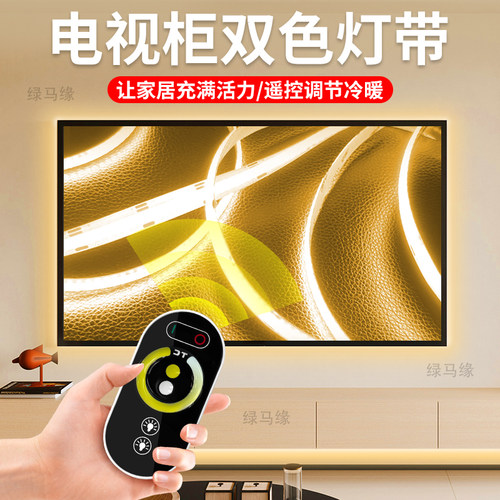 智能感应遥控悬空电视柜下灯带自粘窗帘盒氛围背景墙线形LED灯条