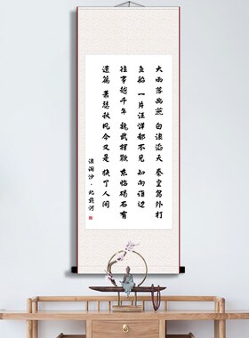 浪淘沙北戴河书法伟人近代诗句客厅装饰画办公室书房励志卷轴装饰