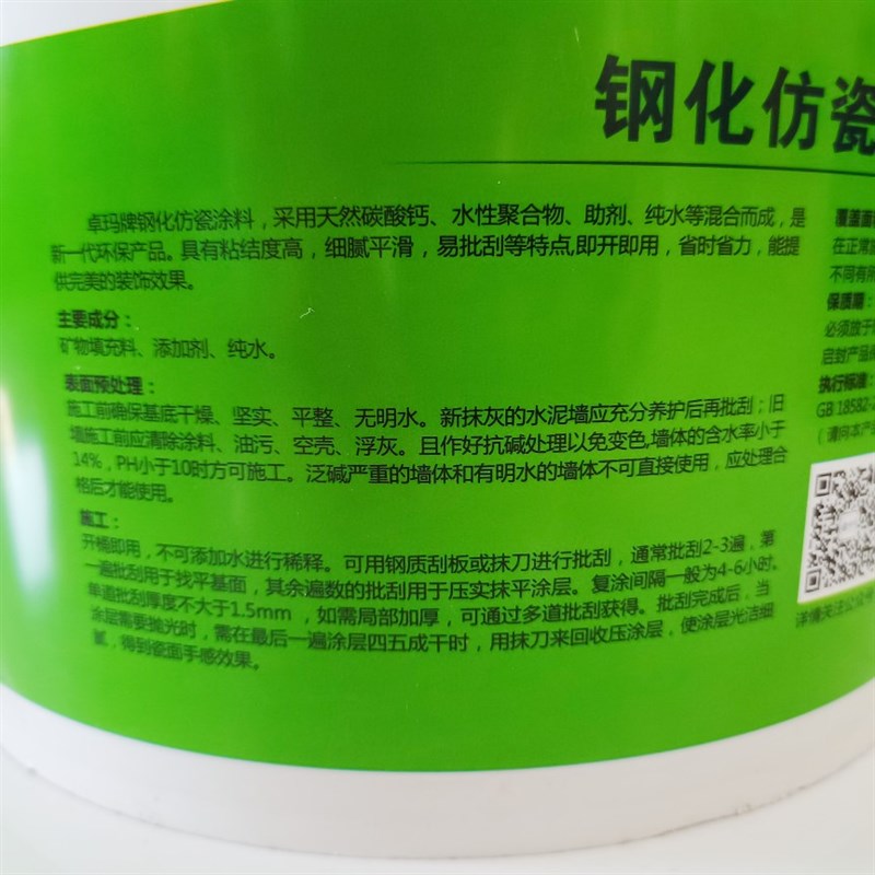 卓玛钢化仿瓷涂料室内批灰 耐水防霉腻子膏腻子粉批墙扇灰补墙膏