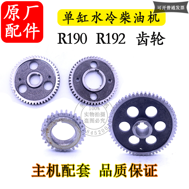 常州常柴常发R190R192单缸水冷柴油机齿轮曲轴凸轮轴平衡轴齿10匹