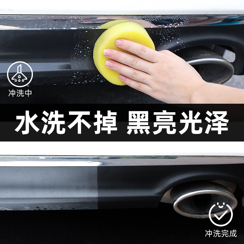 汽车内饰蜡表板蜡座椅保养剂皮革塑料翻新还原黑色镀膜蜡