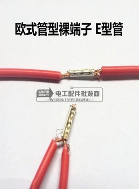 管形端子EN08 78 1008 18 08 09 0快速接线端头欧式