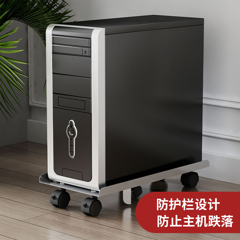 电脑主机不锈钢托架支架可移动主机壳底座家用办公室台式带滑轮托