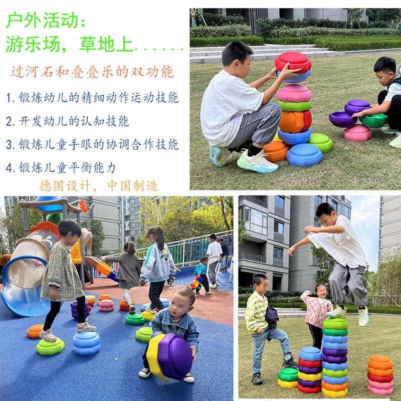 EPP儿童彩虹过河石叠叠乐感统训练器材幼儿园家用平衡触觉板