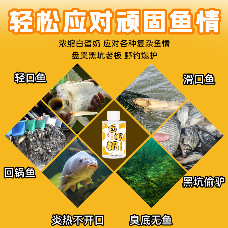 钓鱼蛋奶香小药饵料鲫鱼翘嘴鲤鱼黑坑野钓专用开口诱鱼添加剂大全