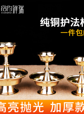 藏传黄铜护法杯供杯 圣水杯抛光光面护法盘家居大中小多款可选