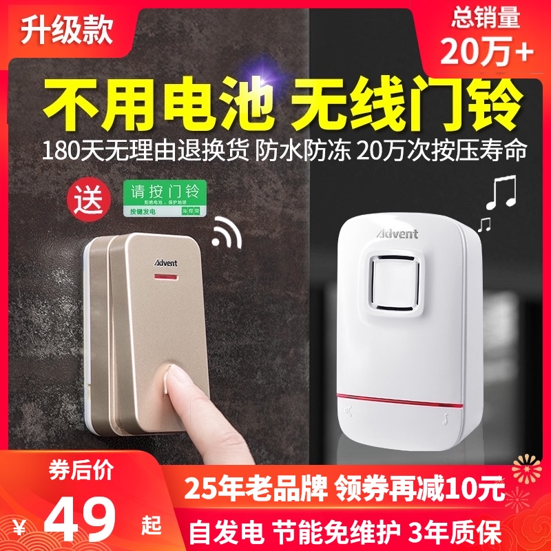 海得曼自发电门铃无线家用防水超远距离一拖二智能电子遥控免插电