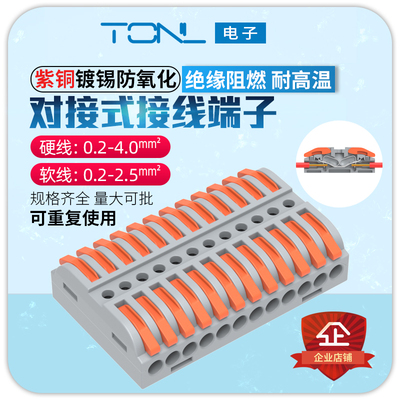 PCT-223-12 带测试孔紫铜12进12出电工接线头灯具快速接线端子