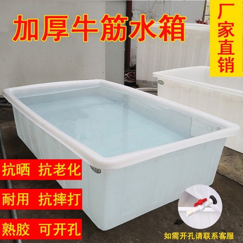 加厚牛筋塑料水箱长方形水产养殖养鱼箱熟胶盆养龟箱大容量方水桶