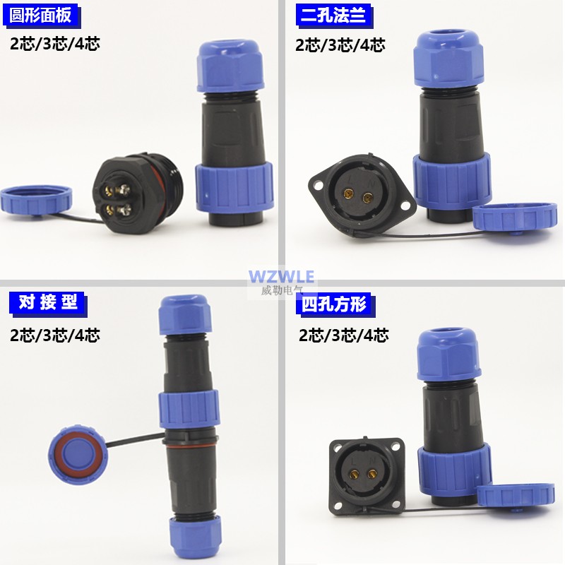免焊接圆形LD20防水航空插头2针3芯P连接器法兰方形四孔公母对接