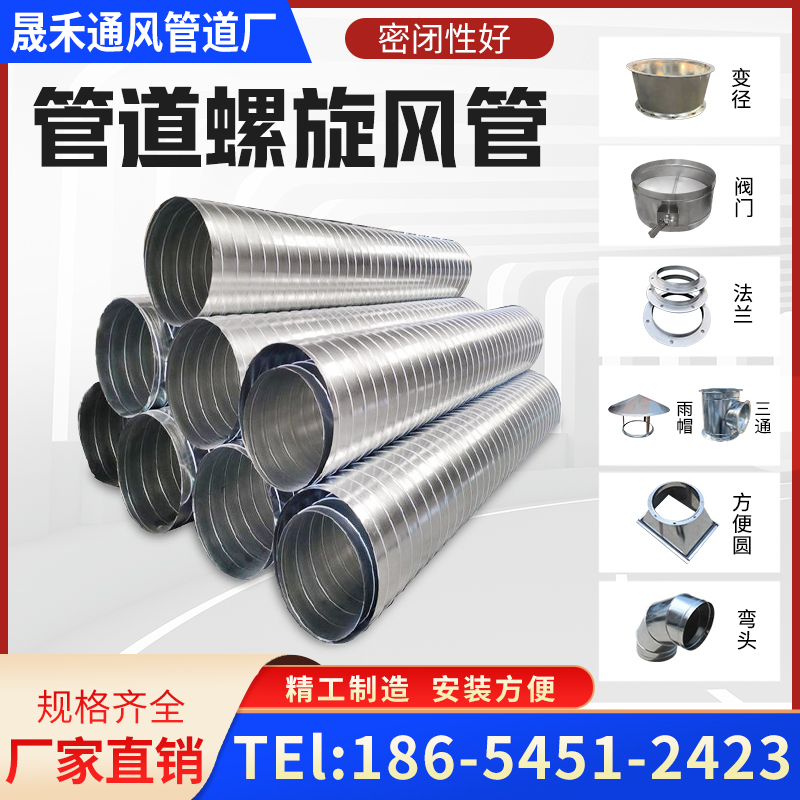 螺旋白铁皮镀锌风管工业车间除尘排气烟囱不锈钢耐高温环保圆管道