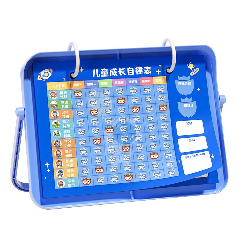 猫太子儿童成长自律表学习计划表时间管理器任务计划奖罚打卡墙贴