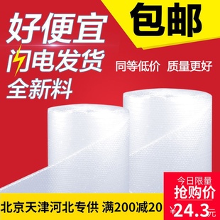 气泡膜卷装塑料泡沫纸快递打包搬家保护防摔气泡垫加厚汽泡膜整卷
